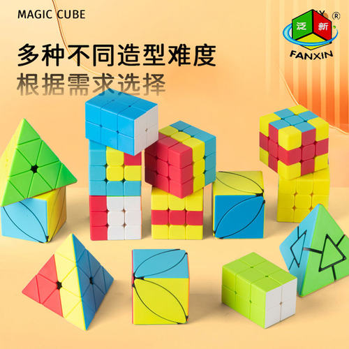 泛新幼儿园魔方二重奏三明治火山