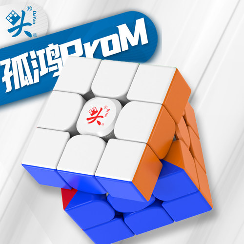 大雁磁力魔方三阶磁悬浮