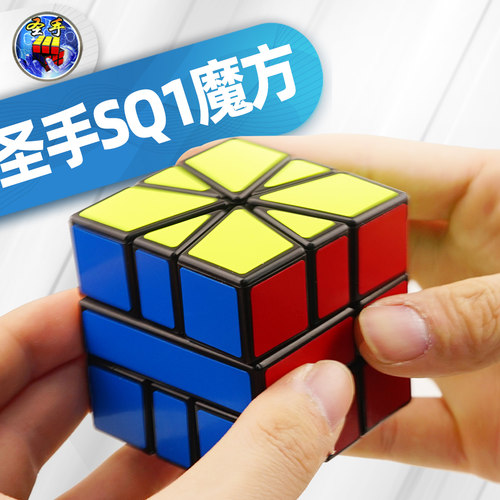 圣手sq1六面体魔方原厂包邮