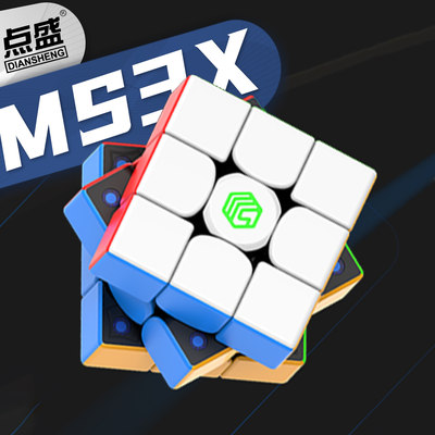 点盛MS3X3阶比赛魔方