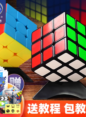 圣手魔方二三四五2453阶儿童益智玩具磁力初学者套装百变无限比赛