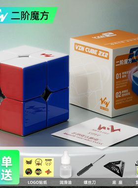 Vin2阶轴磁魔方二阶磁力比赛专用顺滑专业竞速儿童玩具节日礼物