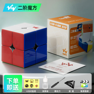 Vin2阶轴磁魔方二阶磁力比赛专用顺滑专业竞速儿童玩具节日礼物