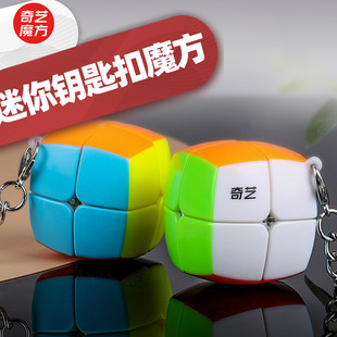 奇艺迷你钥匙扣小魔方齿轮mini3阶枫叶金字塔 随身带手感好可转