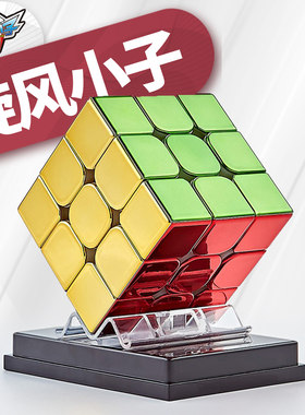 旋风小子电镀木瓜磁力魔方