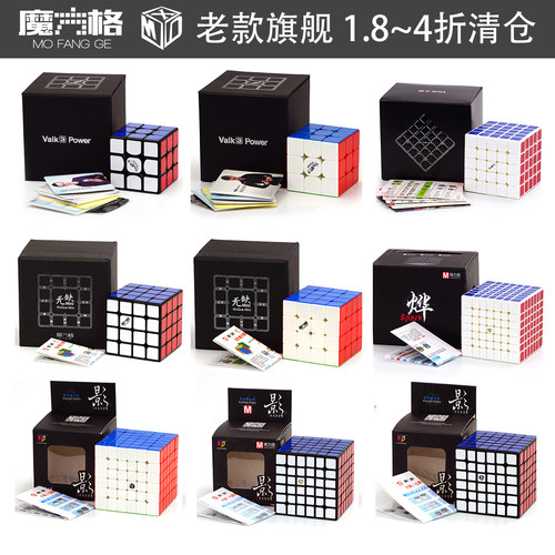 奇艺清仓磁力魔方比赛竞速
