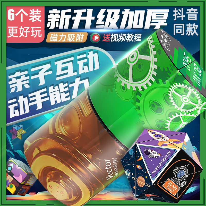 几何磁性魔方3d磁性百变
