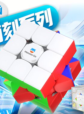 萌刻磁力三阶魔方 竞速3阶比赛金字塔镜面斜转拼图儿童礼物玩具