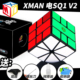 奇艺魔方格XMD 电SQ1V2 二代半全磁square比赛竞速顺滑异形魔方