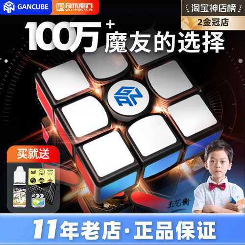GAN11Mpro魔方三阶磁力魔方3阶