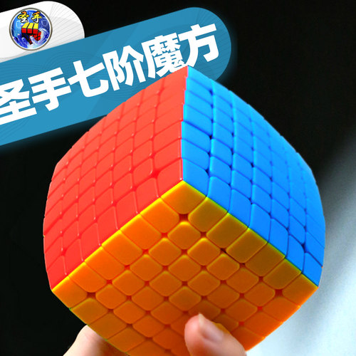 圣手磁铁七阶比赛竞速专业魔方