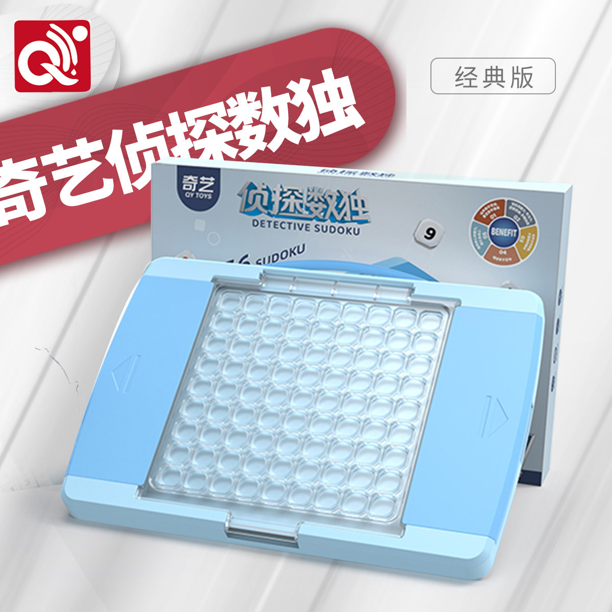 经典版九宫格侦探数独