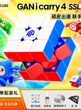 GAN icary4 SSL限定AI智能魔方联网app3三阶磁力比赛儿童玩具礼物
