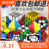 圣手三3阶镜面成人初学魔方异形 组合 五魔方金字塔SQ1斜转套装