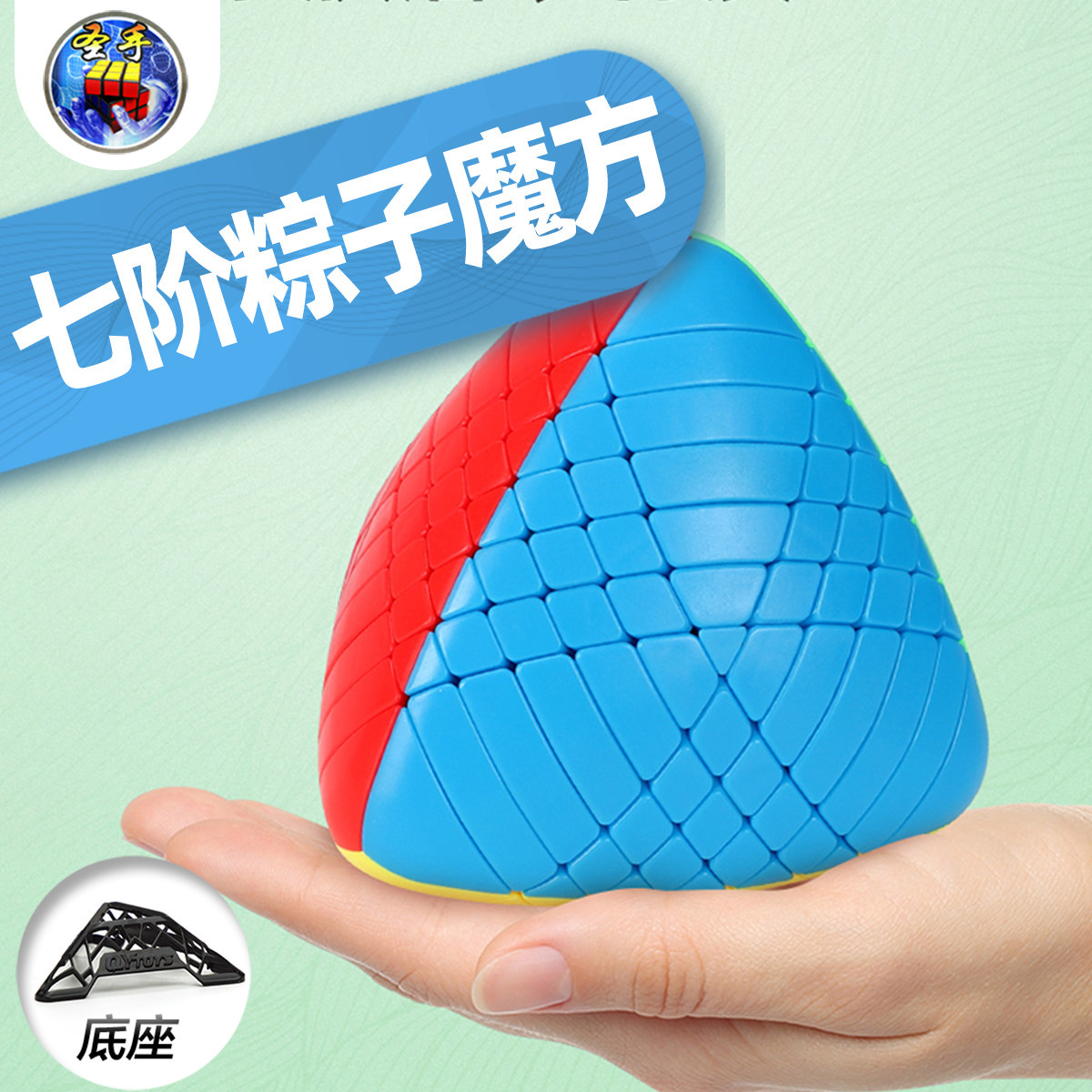 圣手7阶粽子魔方七阶魔粽高难度3阶异形变体魔方男孩子益智力玩具