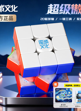 超级傲龙三阶魔方3阶磁力磁悬浮