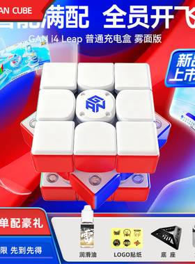 GAN356 i4 强磁智能三阶魔方比赛专用可连APP在线PK对战礼物玩具