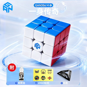 GAN356ME三阶魔方初学者比赛专用