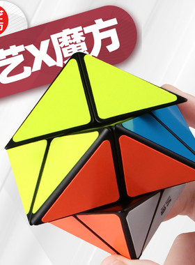 奇艺魔方格X魔方 专业异形魔方恐龙斜转顺滑恐龙异型儿童益智玩具