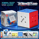 奇艺战神M磁力3阶魔方三阶专业儿童二阶四阶比赛专用益智玩具解压