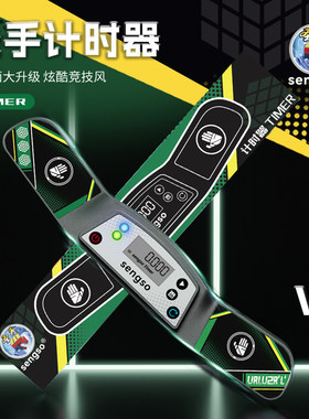 圣手计时器V4代精准竞速计时表