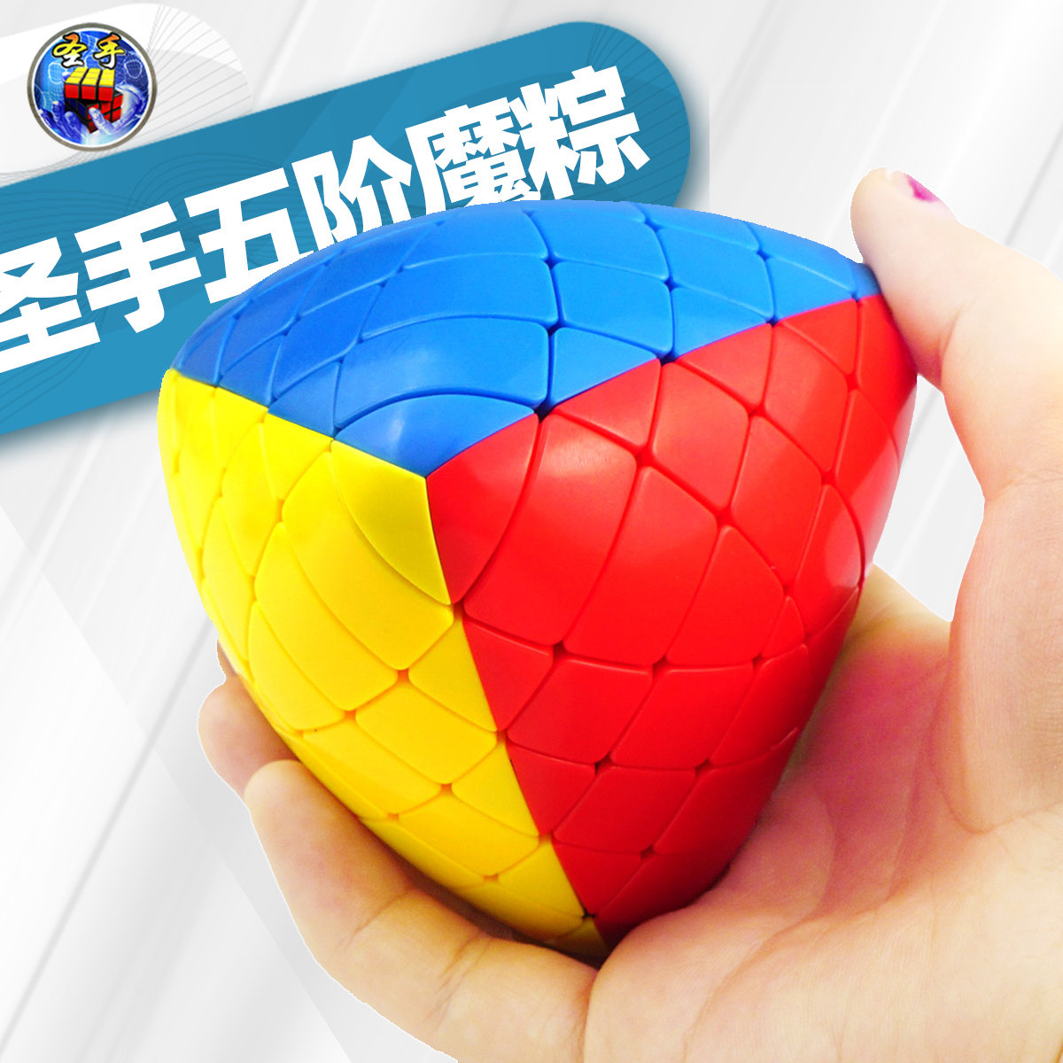 圣手五阶魔粽魔方 异形魔方玩具5阶粽子变体魔方异型 顺滑高难度