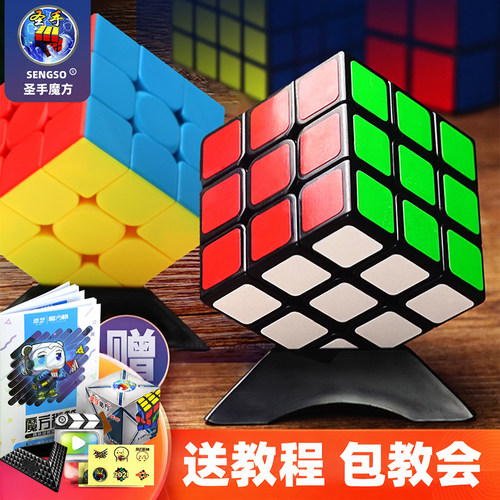 圣手传奇三阶初学者磁力益智玩具