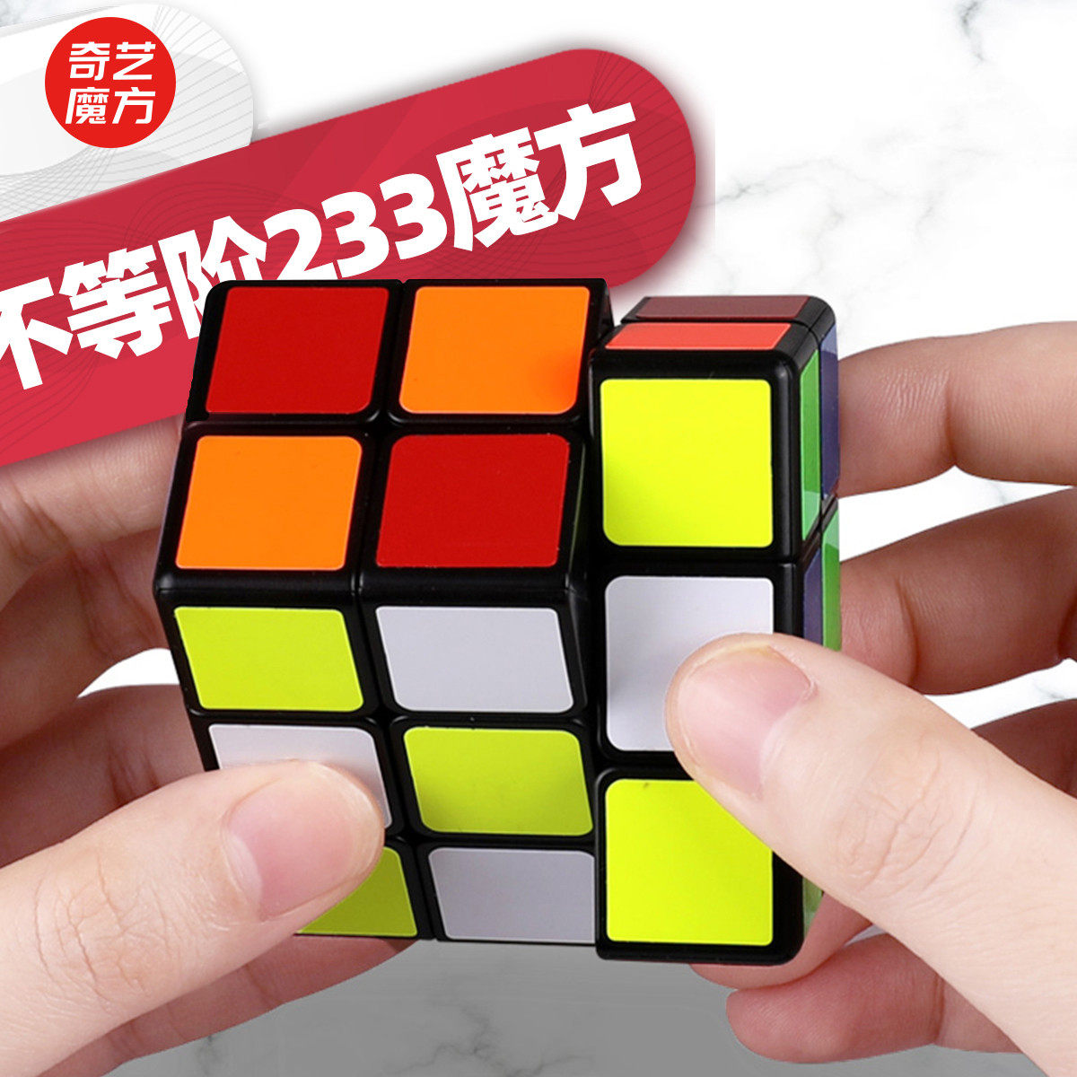 奇艺异形玩具早教魔方