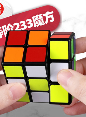 奇艺魔方格223异形123魔方233魔方133玩具初学者儿童益智玩具