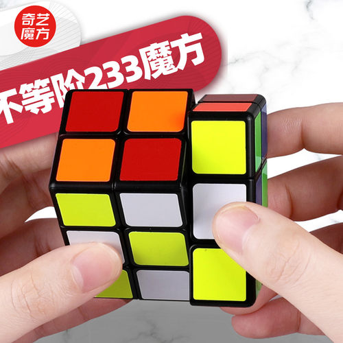 奇艺异形玩具早教魔方