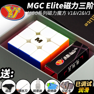 evo磁力魔方3三阶魔方儿童玩具比赛专用4四阶五阶魔方 YJ永骏MGC