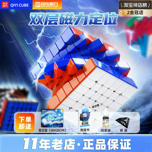 比赛专用竞速磁吸儿童益智玩具