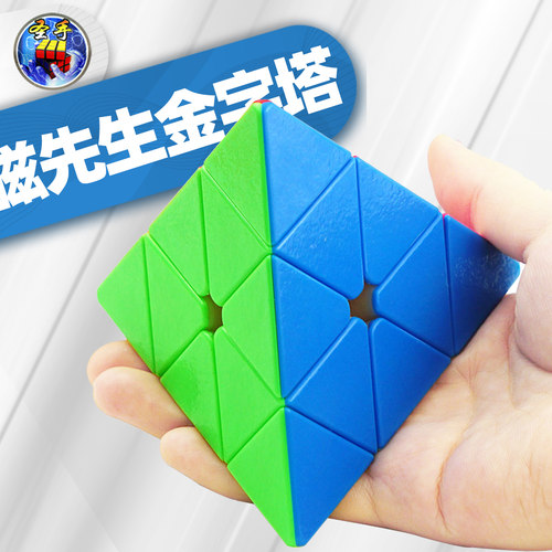 圣手专业比赛儿童金字塔魔方包邮