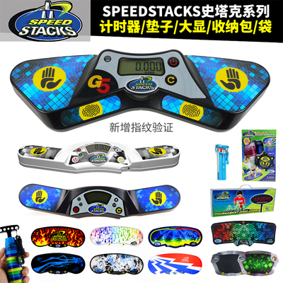 史塔克5代五代计时器4代计时器