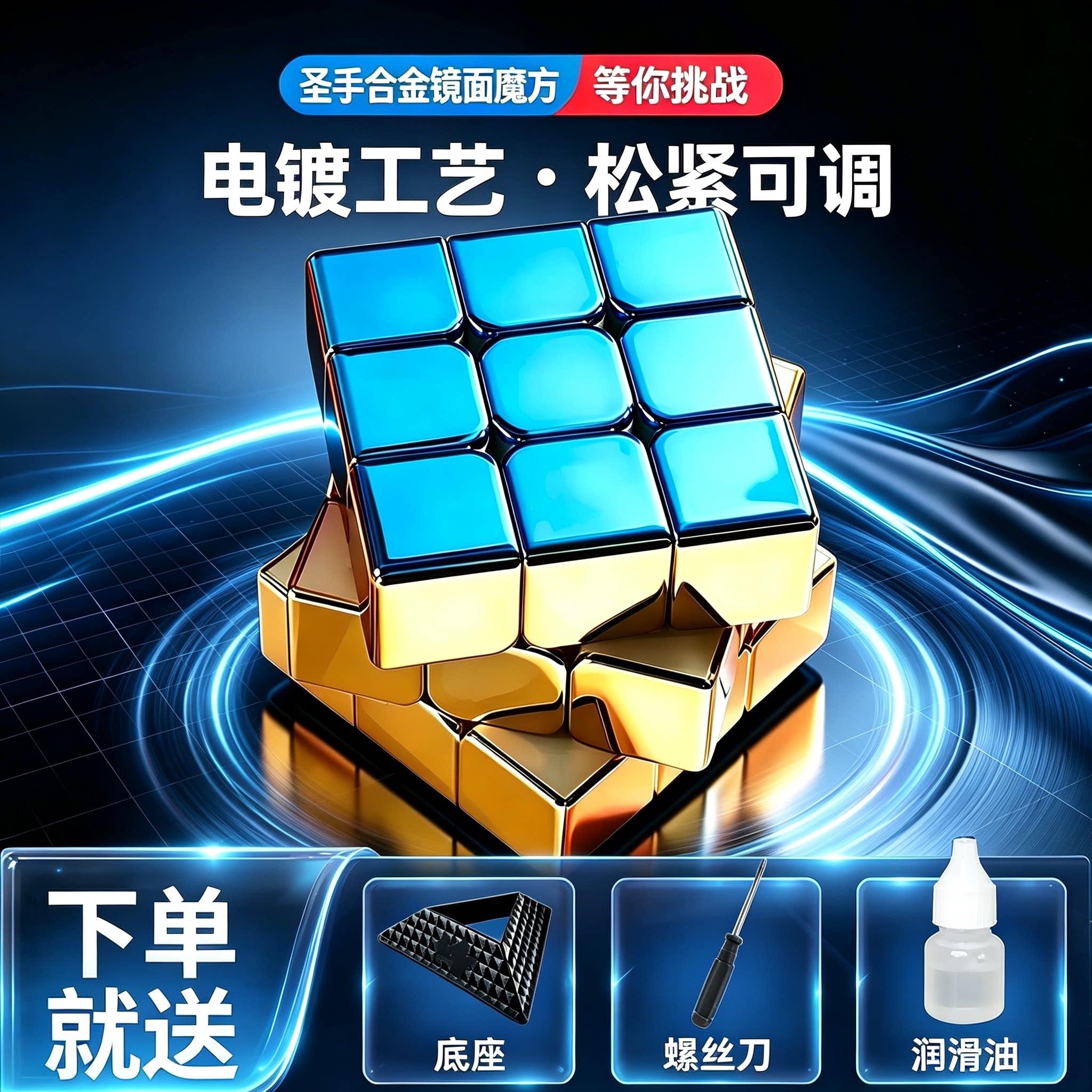 磁力三阶益智玩具圣手电镀魔方2图片