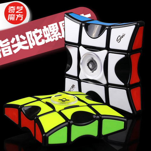 奇艺指尖魔方贴片旋转减压玩具