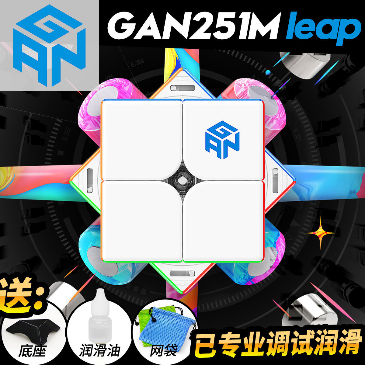 GAN251M pro leap 249V2二代air磁力儿童益智玩具比赛专用魔方