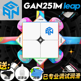 GAN251M 249V2二代air磁力儿童益智玩具比赛专用魔方 leap pro