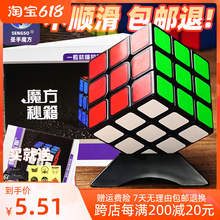 圣手传奇三阶魔方二三四五2453阶益智玩具初学者套装 减压磁力比赛