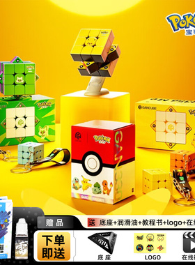 GAN宝可梦V100三阶磁力魔方耿鬼忍蛙3阶比赛益智玩具皮卡丘杰尼龟