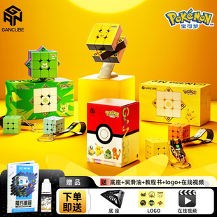 GAN宝可梦V100三阶磁力魔方耿鬼忍蛙3阶比赛益智玩具皮卡丘杰尼龟