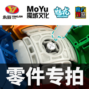 魔域文化永俊魔方教室魅龙威龙wrm贴纸GTS2M零件散配件专拍