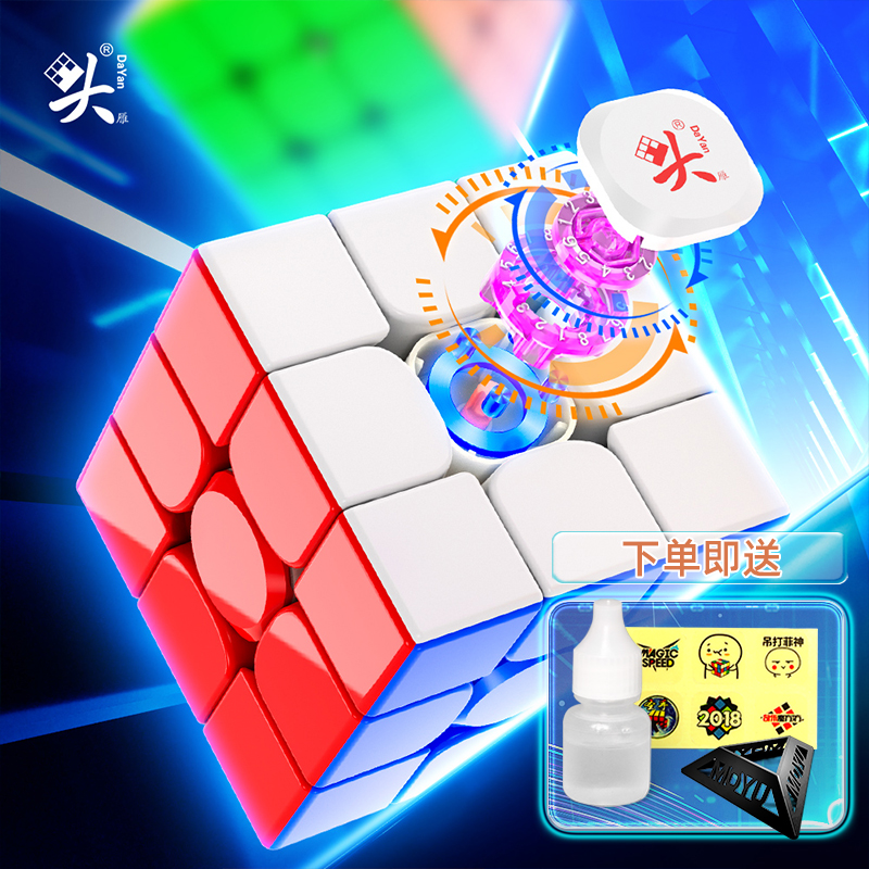 大雁 孤鸿PRO+ 3阶M磁力魔方磁悬浮三阶专业比赛顺滑儿童玩具