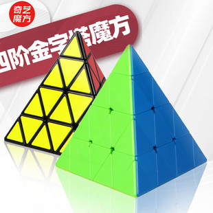 四阶金字塔魔方 奇艺魔方格 专业高阶难度异型4阶金字塔异形玩具