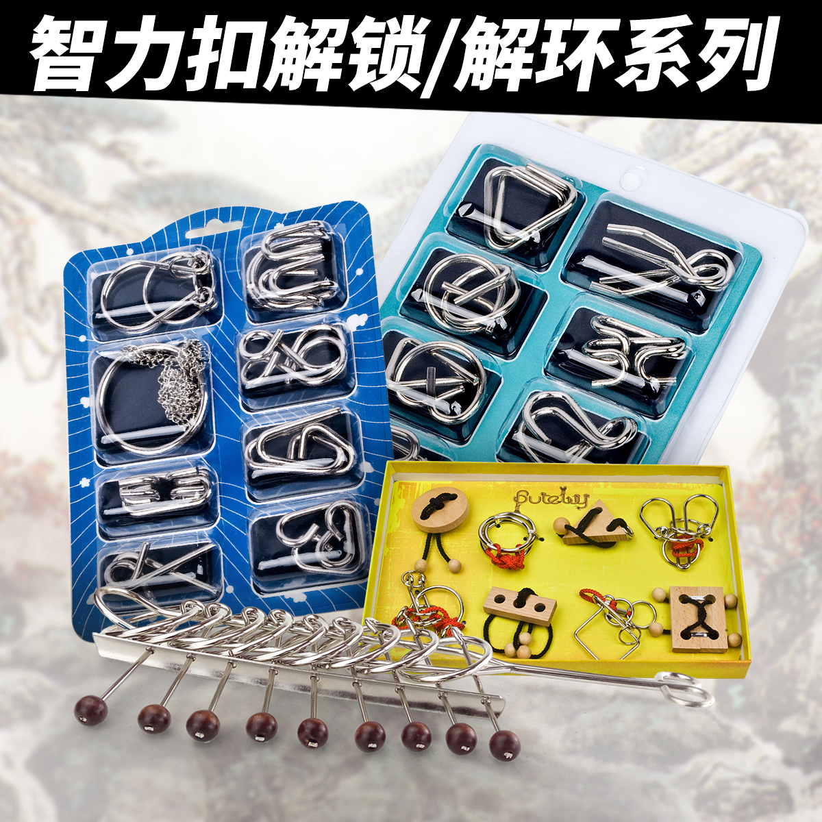 智力扣成人玩具九连环古典