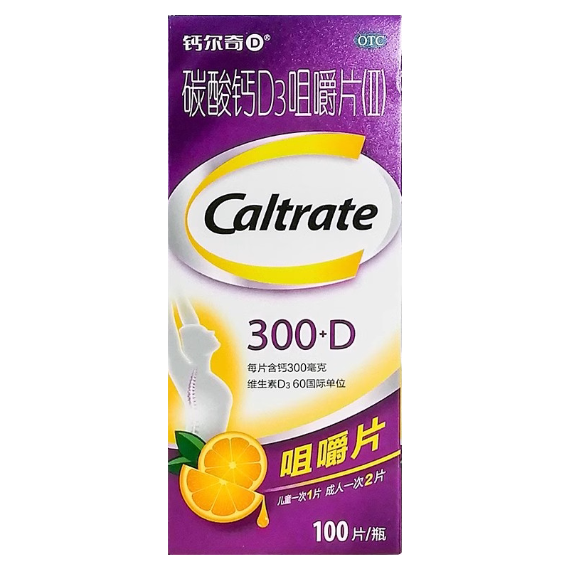 钙尔奇钙片碳酸钙D3咀嚼片(II)100片成人儿童补钙防治骨质疏松症