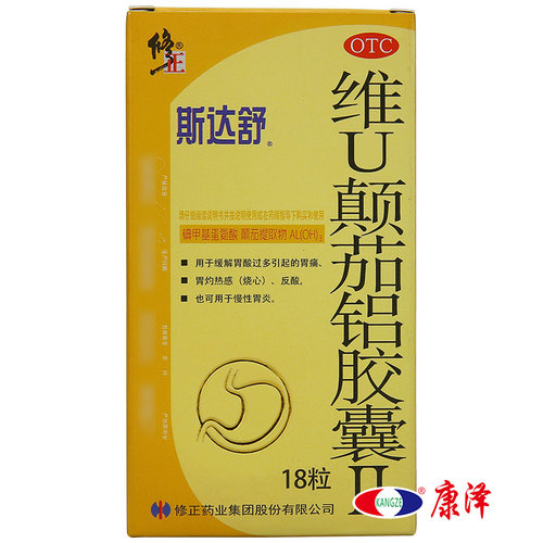 【斯达舒】维U颠茄铝胶囊Ⅱ18粒/盒