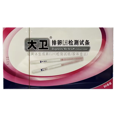 本品已更换新包装，介意慎拍】大卫排卵试纸检测排卵期试纸10条