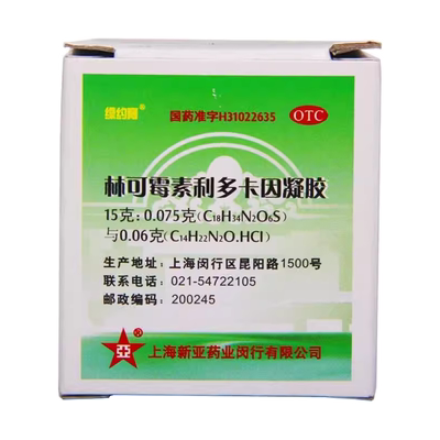 【新亚】林可霉素利多卡因凝胶15g*1瓶/盒
