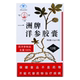 多盒装 一洲洋参胶囊12粒易疲劳者抗疲劳保健功能西洋参制品 划算